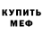 АМФЕТАМИН Розовый Mars Dan