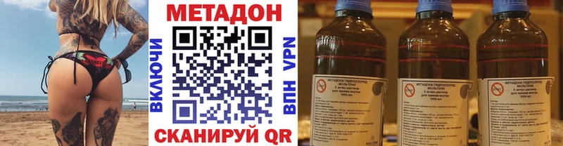 Метадон кристалл Туран